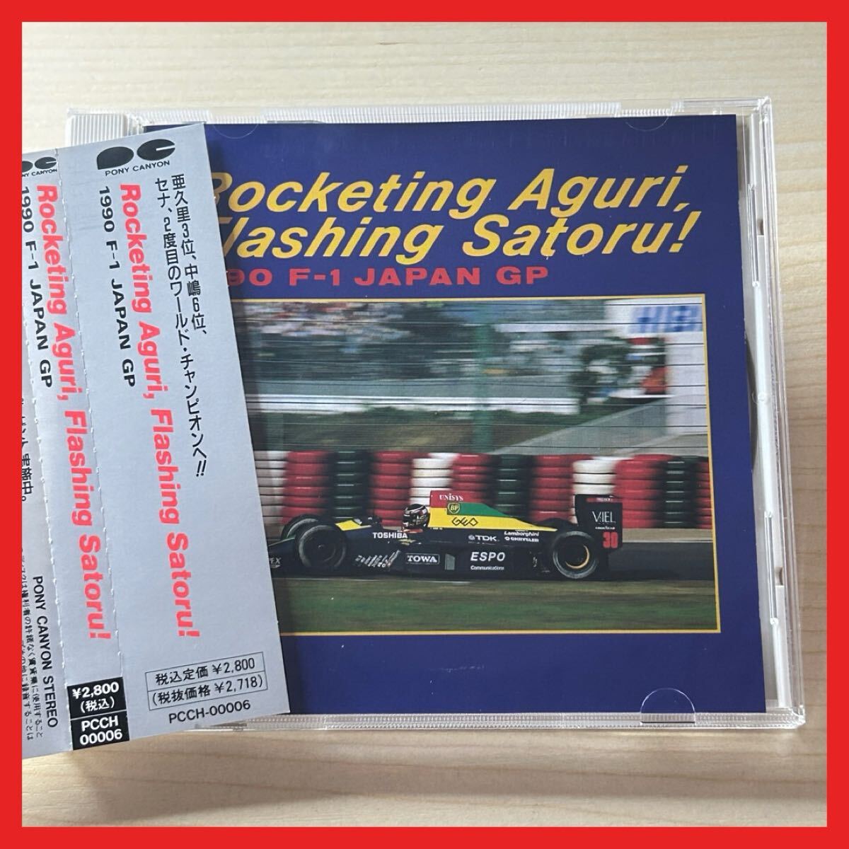 【SC29】CD/【盤面良好・帯付】Rocketing Aguri, Flashing Satoru! 1990 F-1 JAPAN GP/アルバム 鈴木亜久里 中嶋悟 アイルトン・セナ拍卖