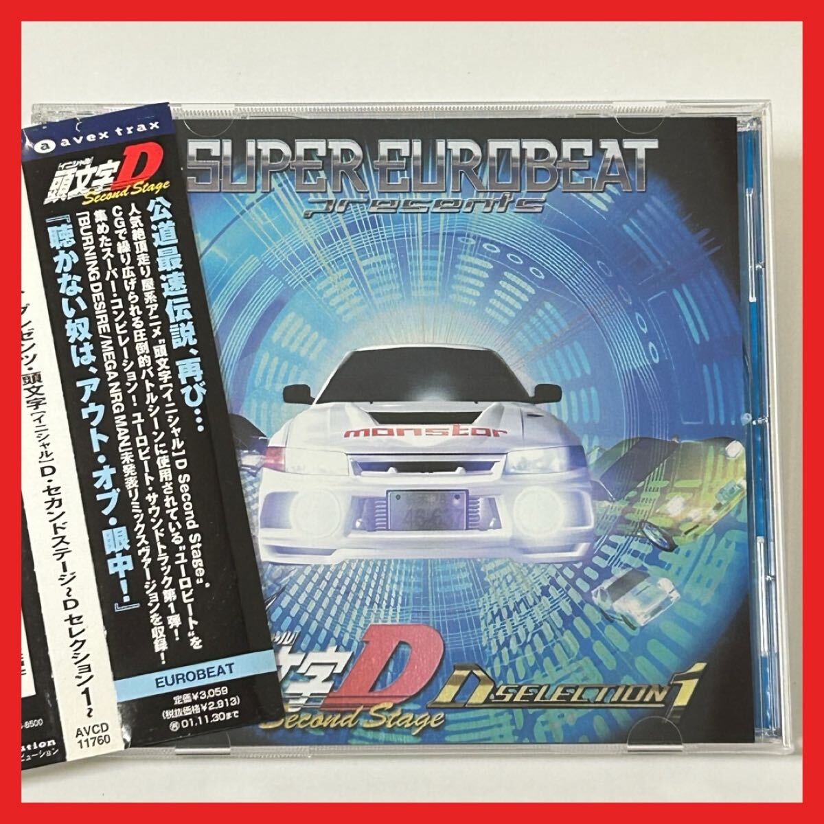 【SC02】CD/【帯付】SUPER EUROBEAT presents 頭文字D Second Stage 〜D SELECTION 1〜/スーパー・ユーロビート セカンド・ステージ拍卖