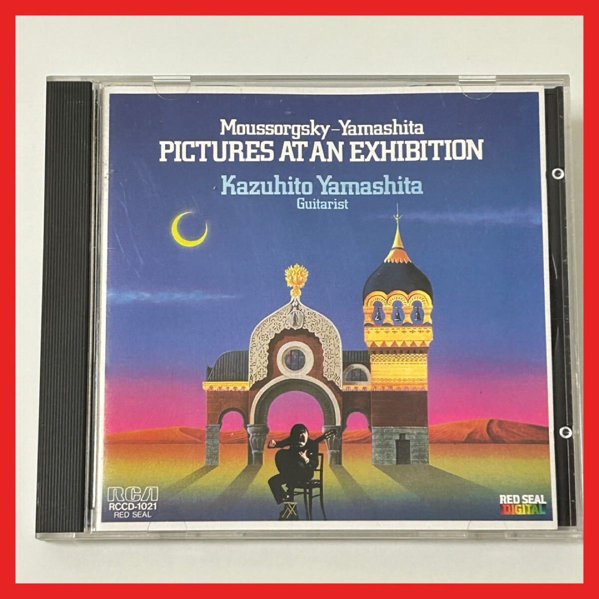 【SC02】CD/山下和仁/展覧会の絵/ムソルグスキー Moussorgsky PICTURES AT AN EXHIBITION Kazuhito Yamashita ギター ギタリスト拍卖