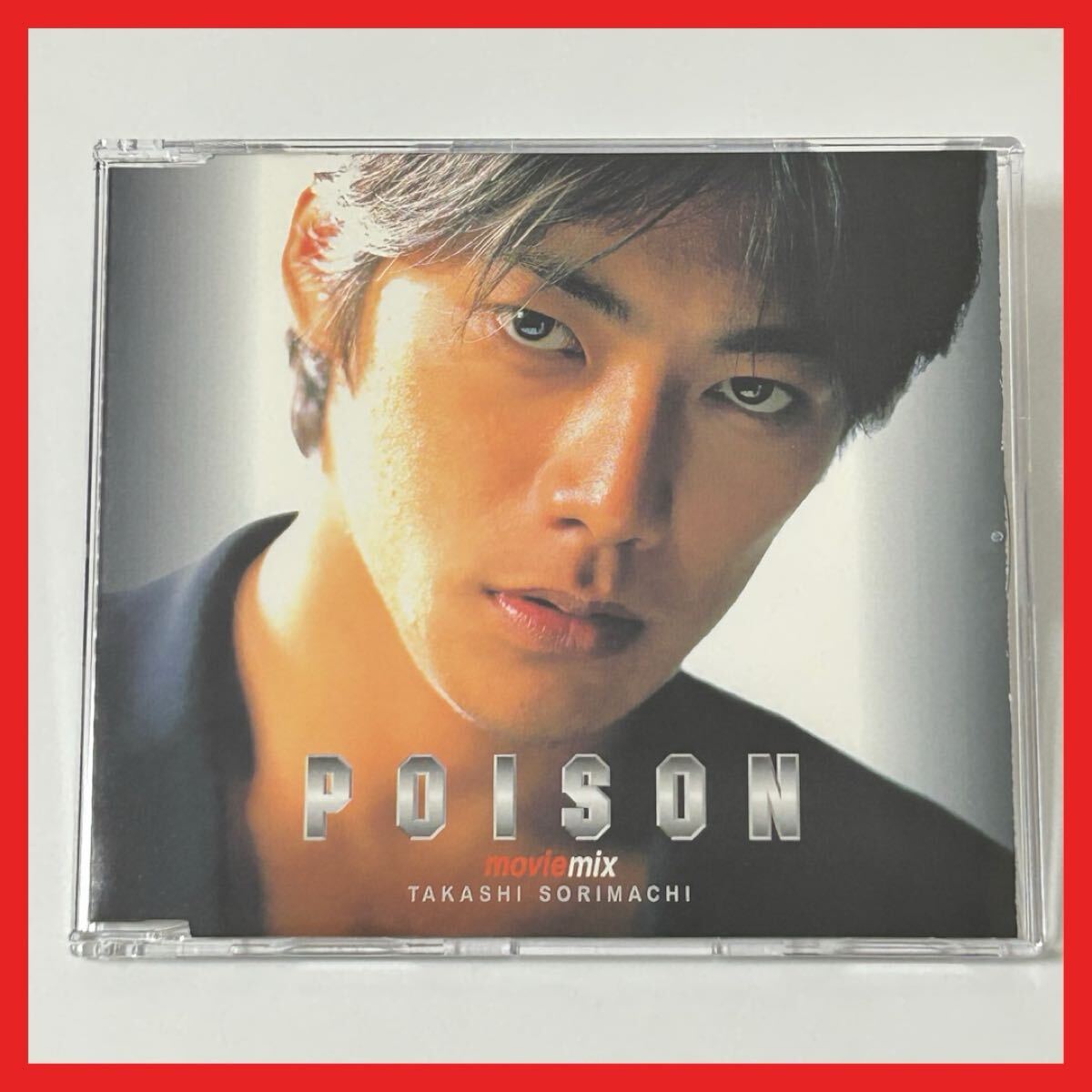 【SC03】CD/【盤面良好】反町隆史/POISON moviemix/シングル TAKASHI SORIMACHI GTO 言いたい事も言えないこんな世の中は拍卖
