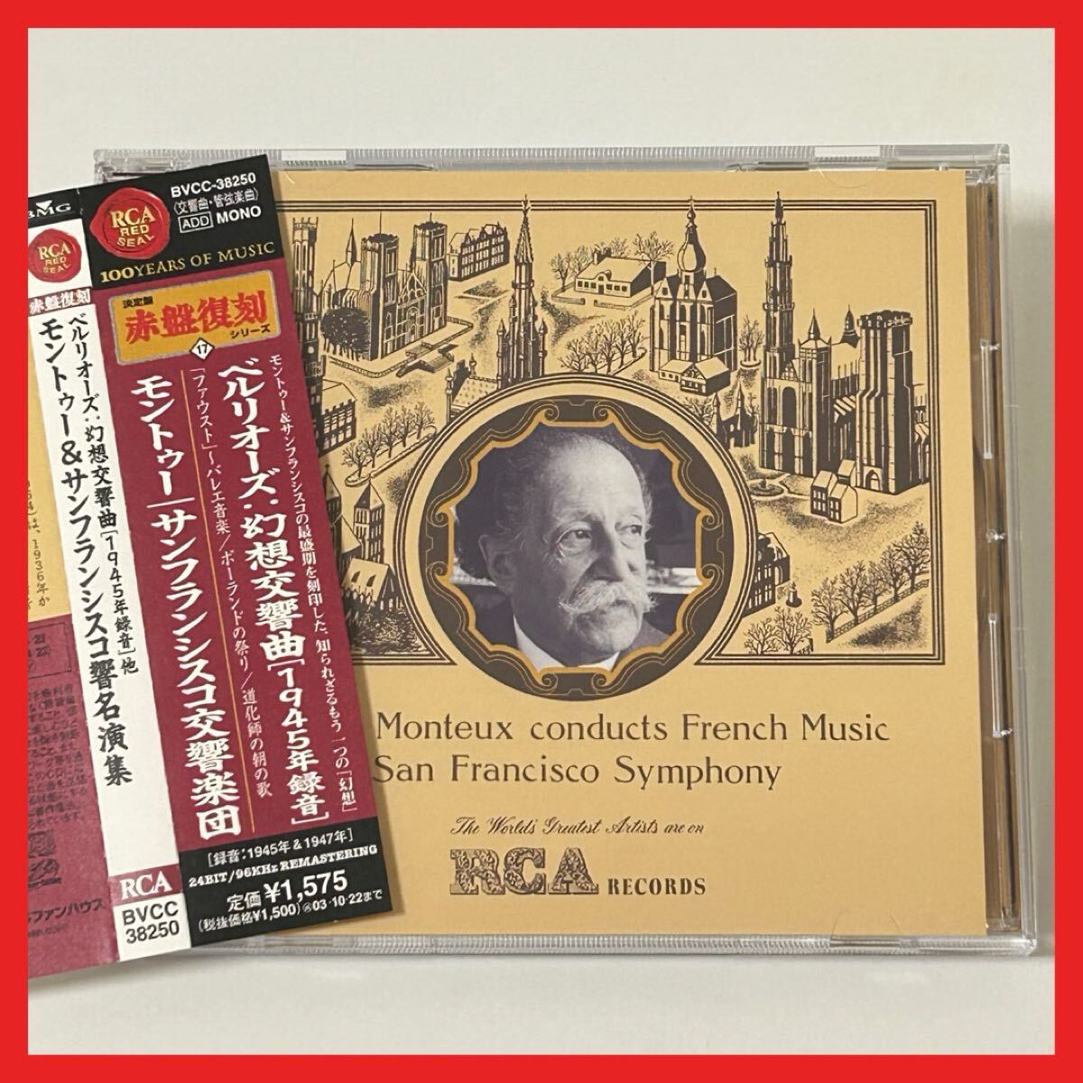 【SC03】CD/【盤面良好・帯付】幻想交響曲〜モントゥー&サンフランシスコ響名演集/Pierre Monteux conducts French Music拍卖