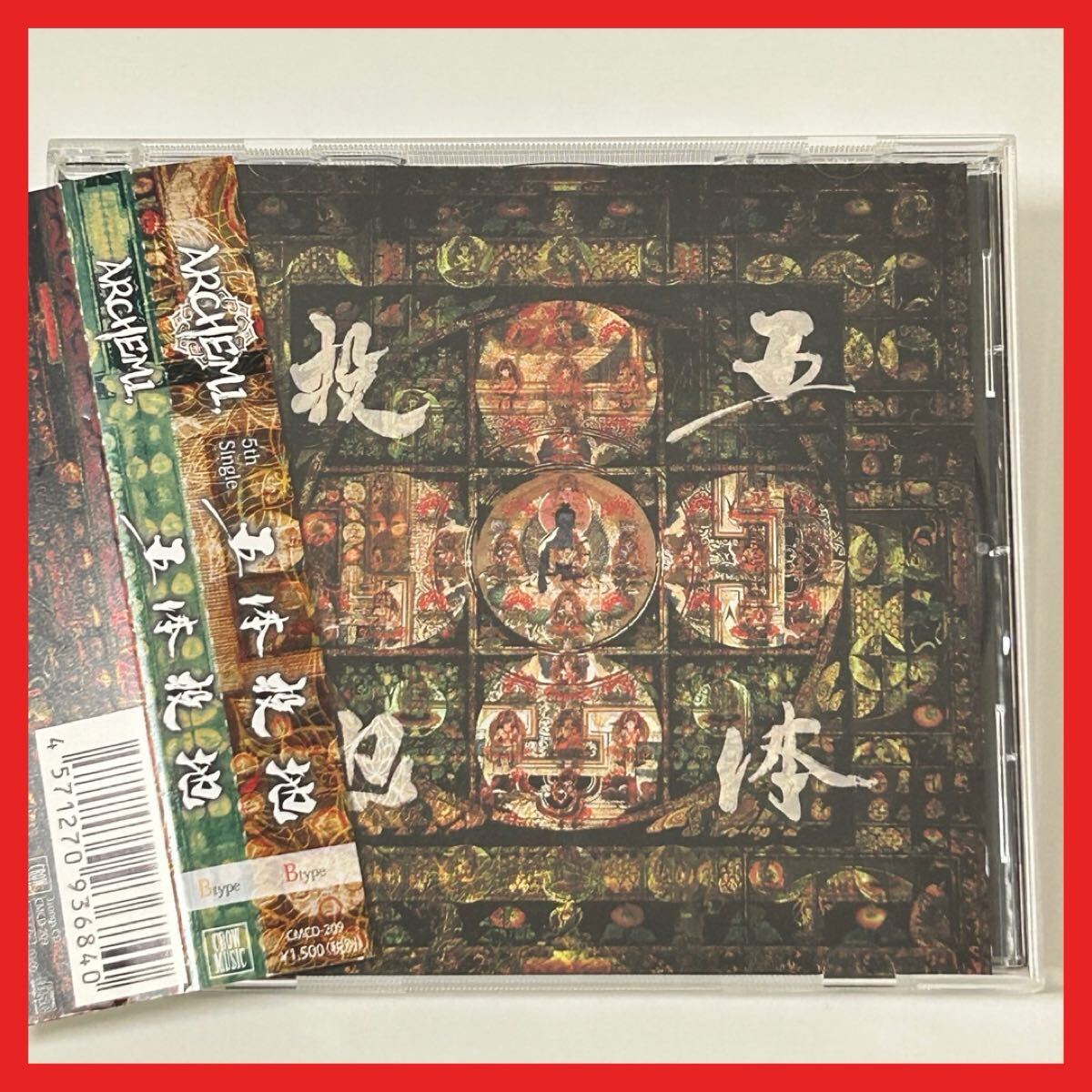 【SC03】CD/【盤面良好・帯付】ARCHEMI./五体投地/シングル Gotai Tochi 蓮ノ花 手遊び唄。アルケミ拍卖
