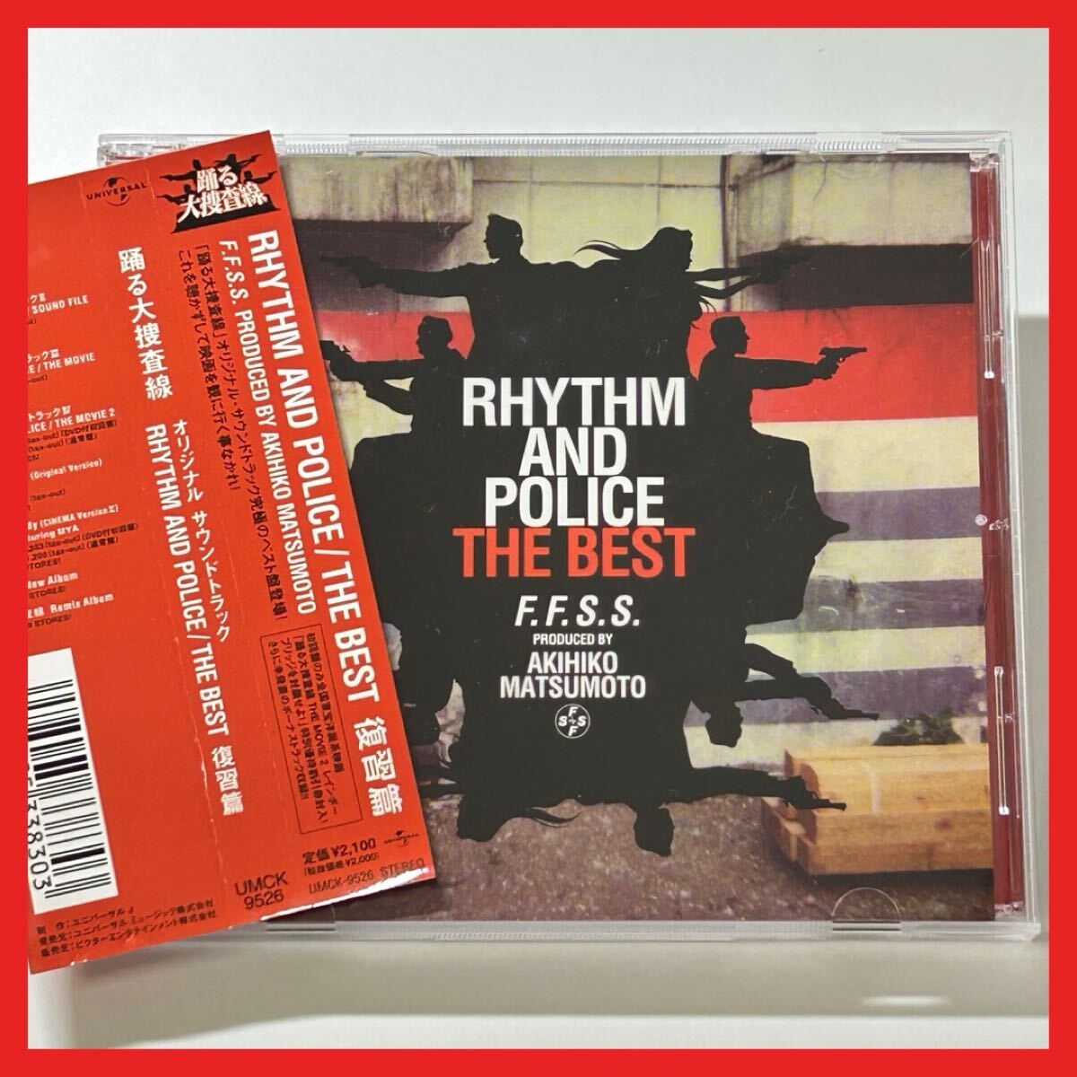 【SC04】CD/【帯付】踊る大捜査線 サウンドトラック RHYTHM AND POLICE THE BEST F.F.S.S./アルバム サントラ 織田裕二 松本晃彦 BEST拍卖