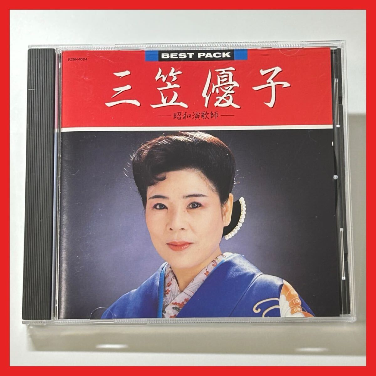 【SC04】CD/三笠優子 BEST PACK -昭和演歌師- ベスト 全曲集 ヒット曲集/アルバム 洞海湾の竜 夫婦船 夫婦川 夫婦橋 全15曲収録拍卖