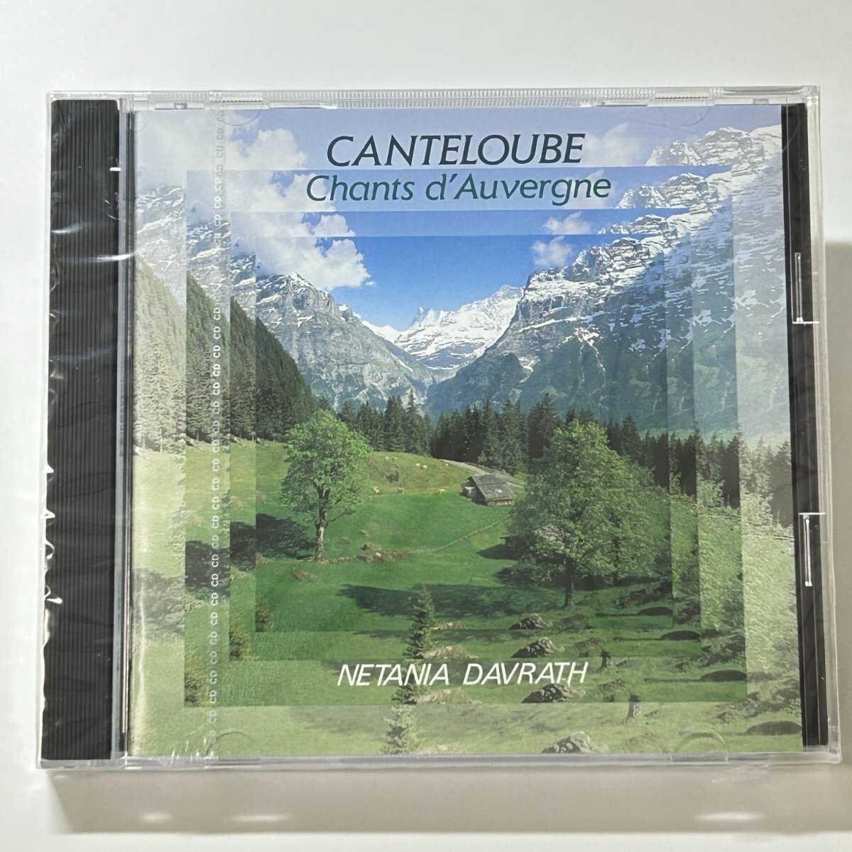 【SC05】【未開封】 CD / ネタニア・ダヴラツ / カントルーブ / オーヴェルニュの歌 / Vanguard Classics拍卖