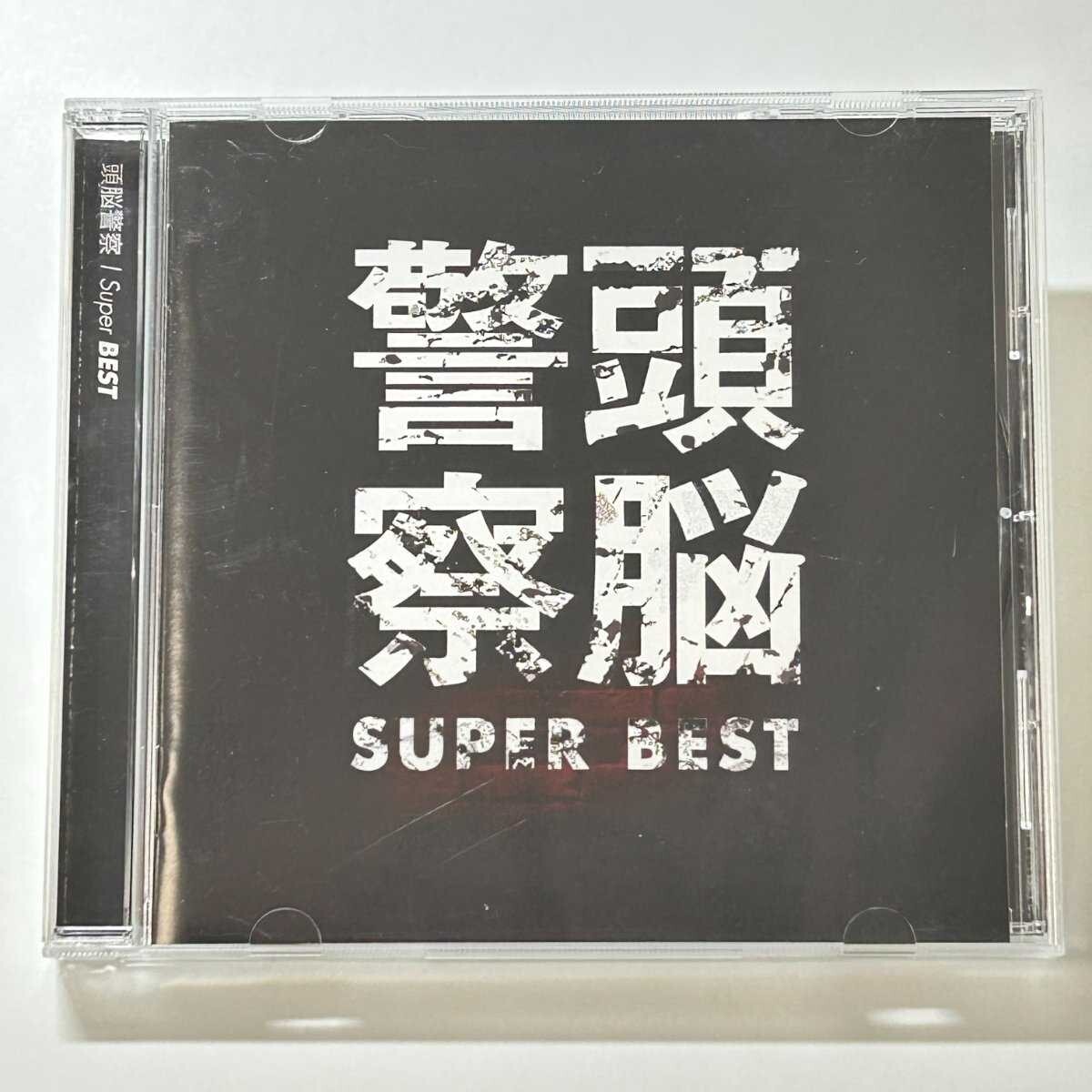 【SC06】 CD / 頭脳警察 / スーパー・ベスト / Zunou Keisatsu / Super Best拍卖