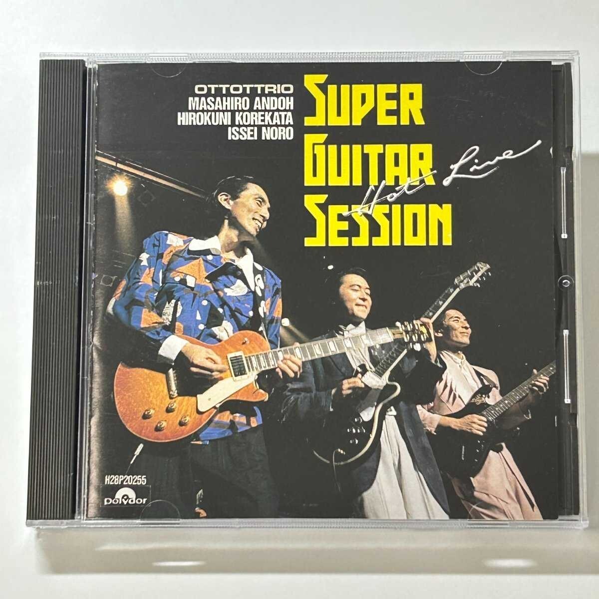 【SC06】 CD / SUPER GUITAR SESSION / HOT LIVE / OTTOTTRIO / Polydor拍卖