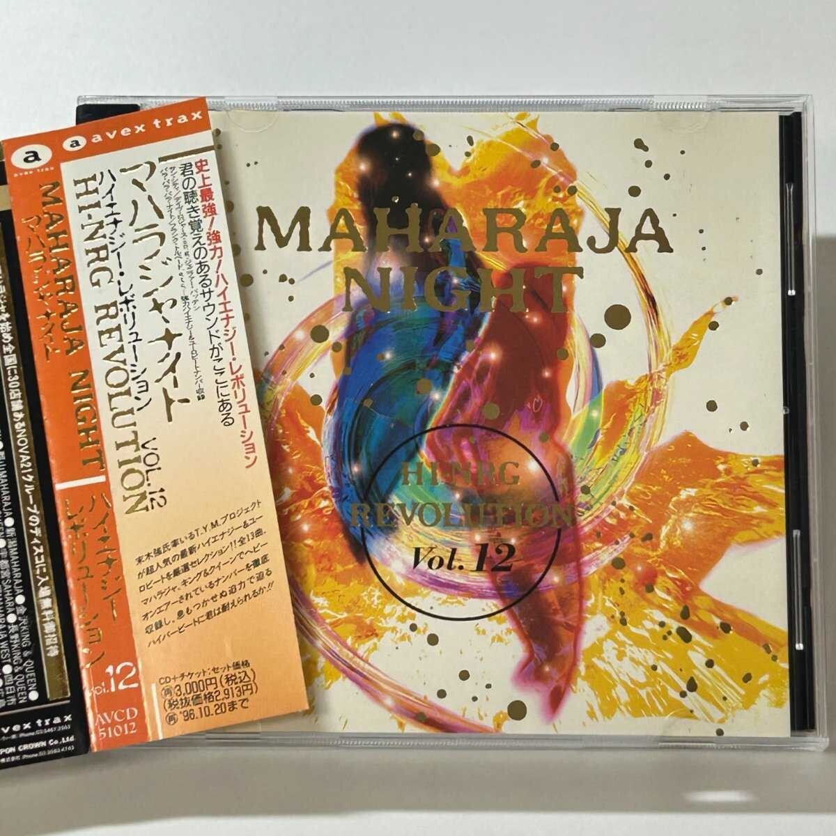 【SC06】 CD / MAHARAJA NIGHT HI-NRG REVOLUTION Vol.12 / avex trax拍卖