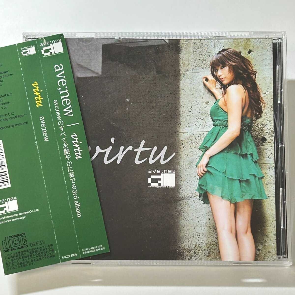 【SC06】 CD / ave;new / virtu すべてを艶やかに奏でる3rd album拍卖