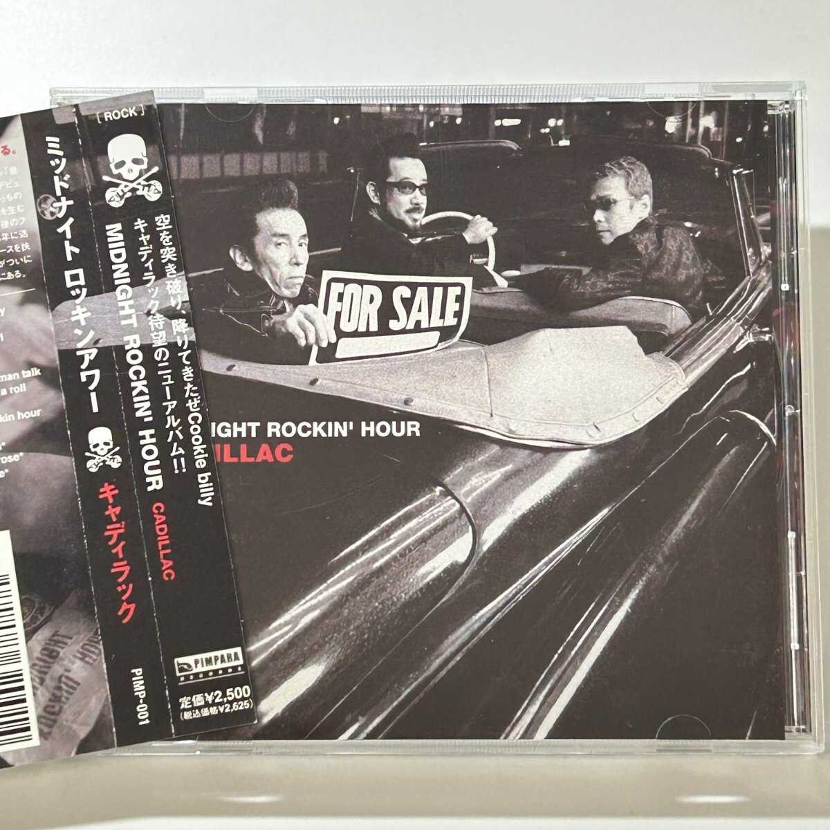 【SC06】 CD / MIDNIGHT ROCKIN' HOUR / CADILLAC拍卖
