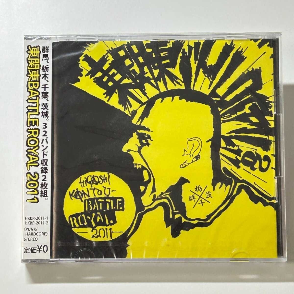 【SC06】 【未開封】CD / 群馬 栃木 千葉 茨城 東関東 BATTLE ROYAL 2011 バトルロイヤル / 32バンド収録 2枚組拍卖