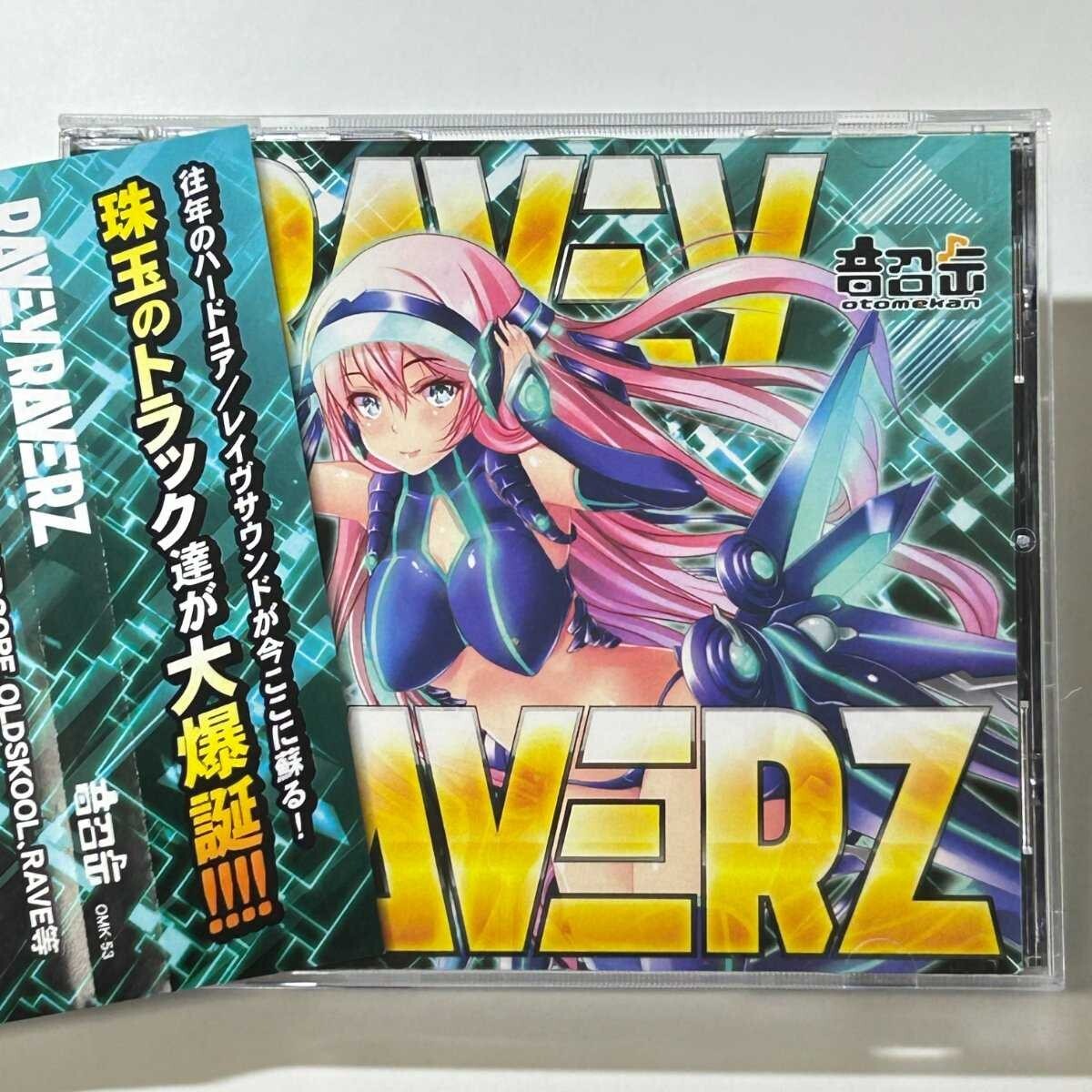 【SC07】 CD / Rave Raverz / 音召缶 / MUZIK SERVANT / LU-I / CD-R アルバム拍卖