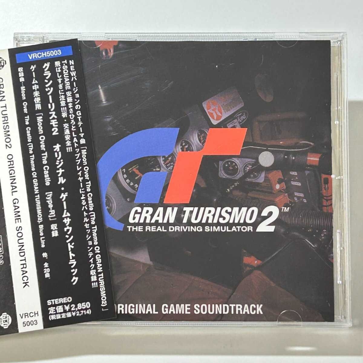 【SC07】 ゲームサウンドトラック / グランツーリスモ2 / オリジナルゲームサウンドトラック / アルバム拍卖
