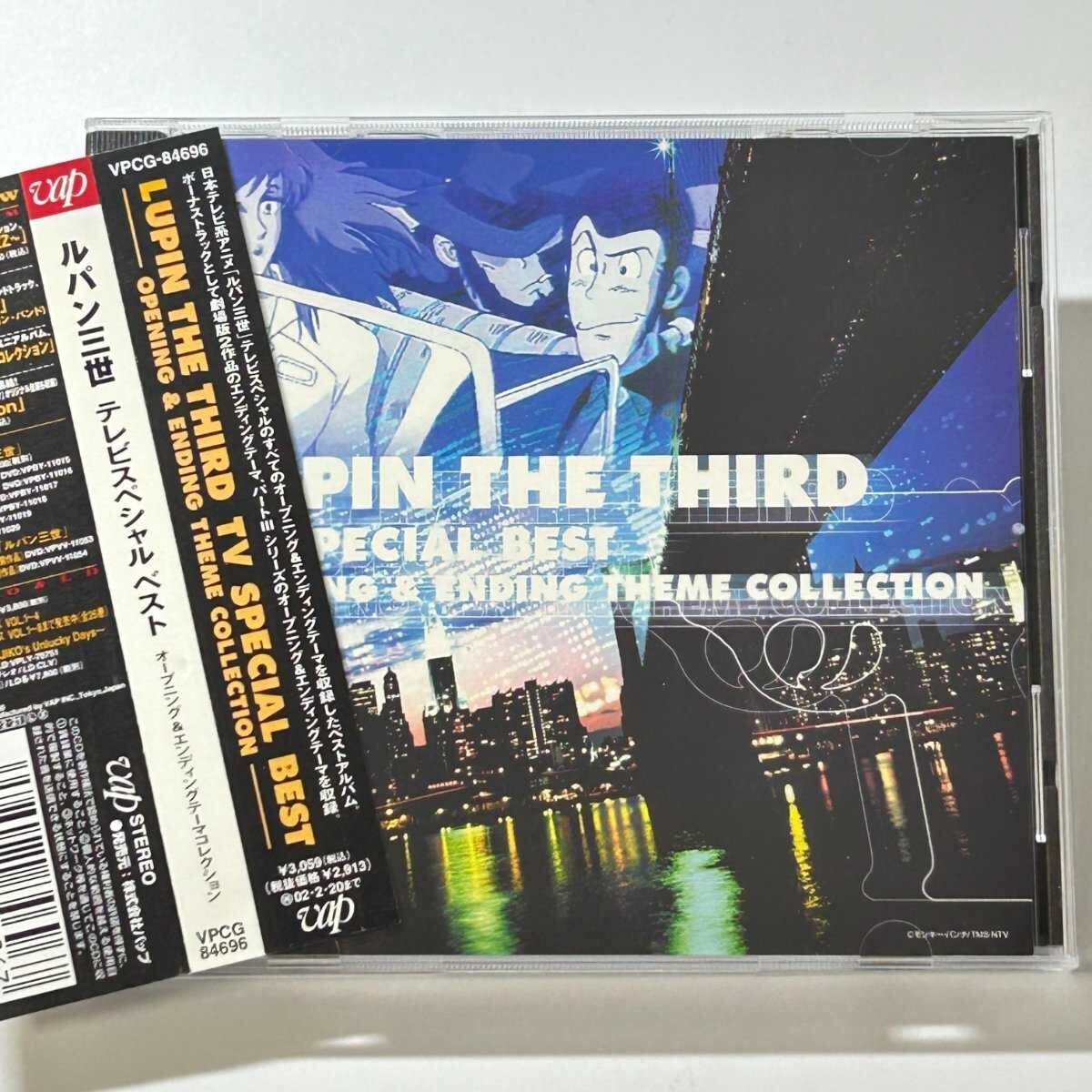 【SC07】 CD / ルパン三世 / テレビスペシャルベスト / VAP / Lupin the Third TV Special Best / アルバム拍卖
