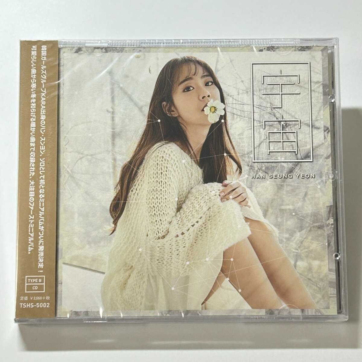 【SC07】【未開封】 CD / 宇宙 / ハン・スンヨン / HAN SEUNG YEON / KARA拍卖