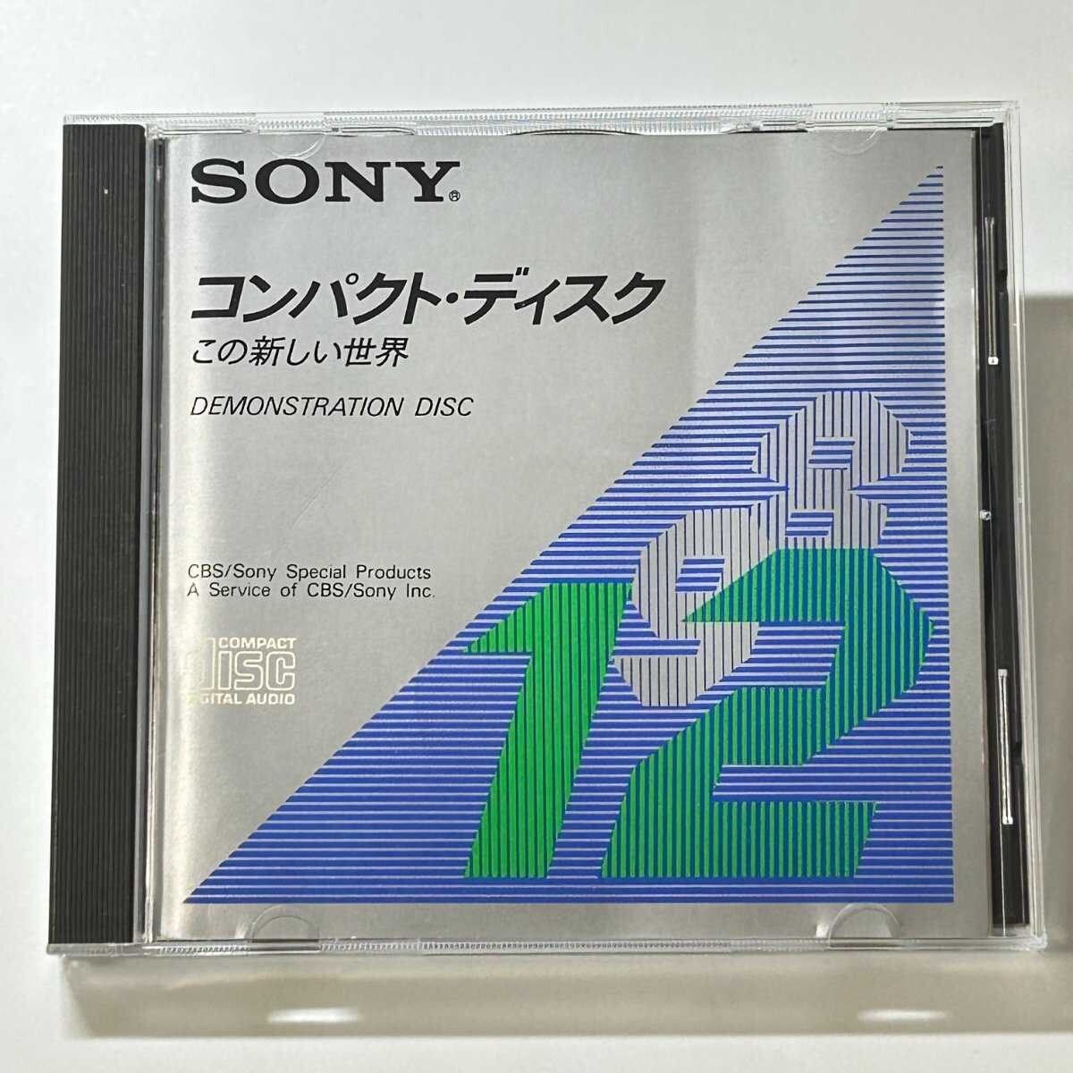 【SC09】 CD / SONY / コンパクト・ディスク この新しい世界 / DEMONSTRATION DISC / アルバム拍卖