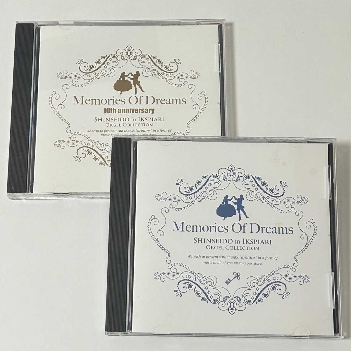【SC11】 CD /【2枚セット】 Memories Of Dreams / SHINSEIDO in IKSPIARI ORGEL COLLECTION / アルバム拍卖