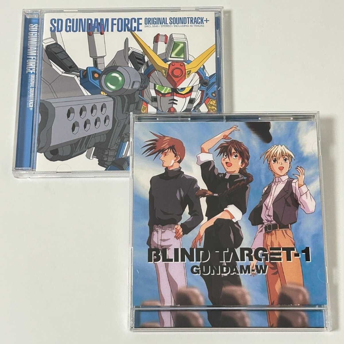 【SC11】 CD / SDガンダムフォース オリジナルサウンドトラック+ / ガンダムW BLIND TARGET-1 セット / アルバム拍卖