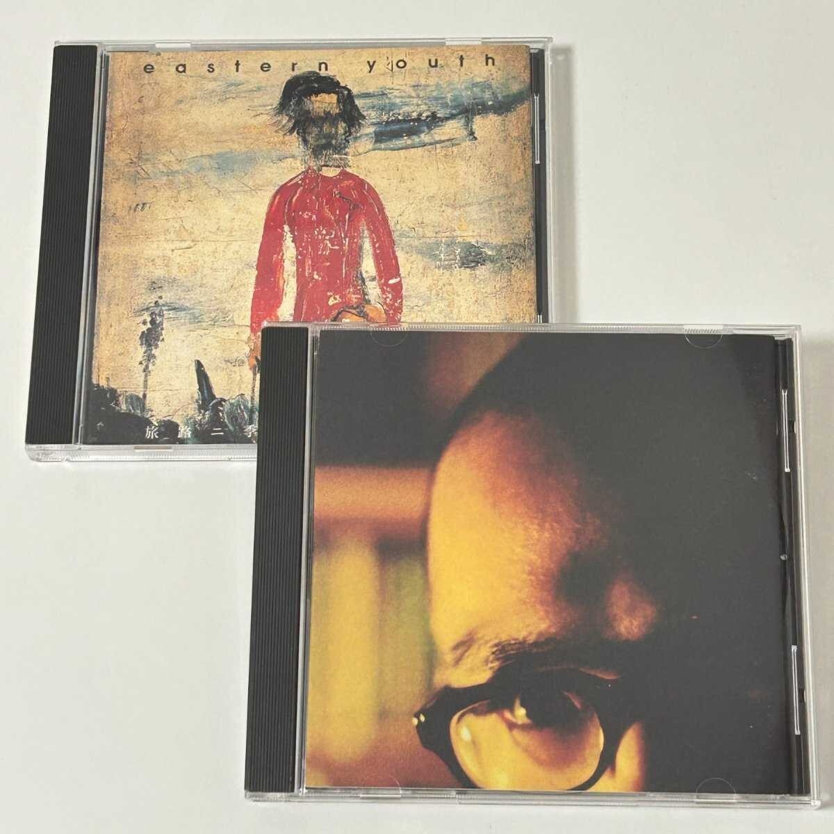 【SC11】 CD / eastern youth / 感受性応答セヨ / 其処カラ何ガ見エルカ / 2枚セット / アルバム拍卖
