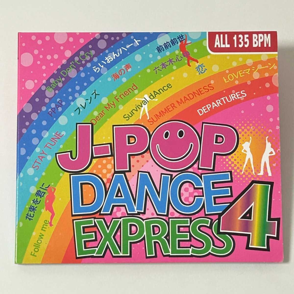 【SC11】 CD / J-POP DANCE EXPRESS 4 / LIFE SOUNDS / 135BPM / 全16曲収録 / アルバム拍卖