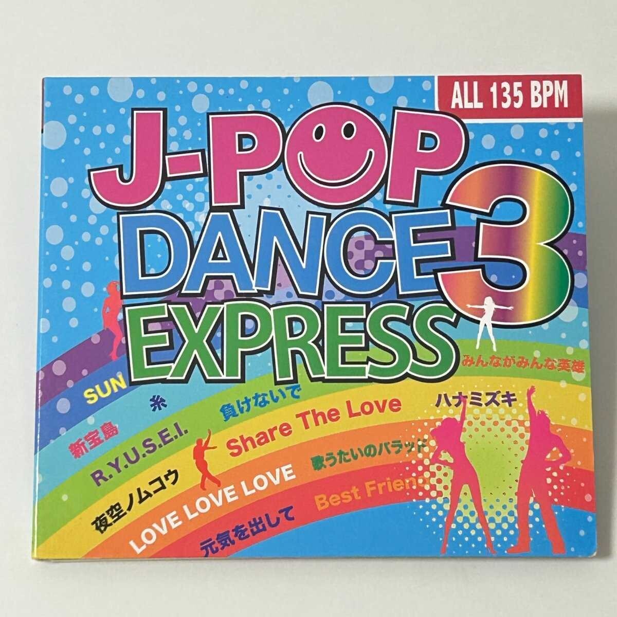 【SC11】 CD / J-POP DANCE EXPRESS 3 / LIFE SOUNDS / 135BPM / みんながみんな英雄 / アルバム拍卖