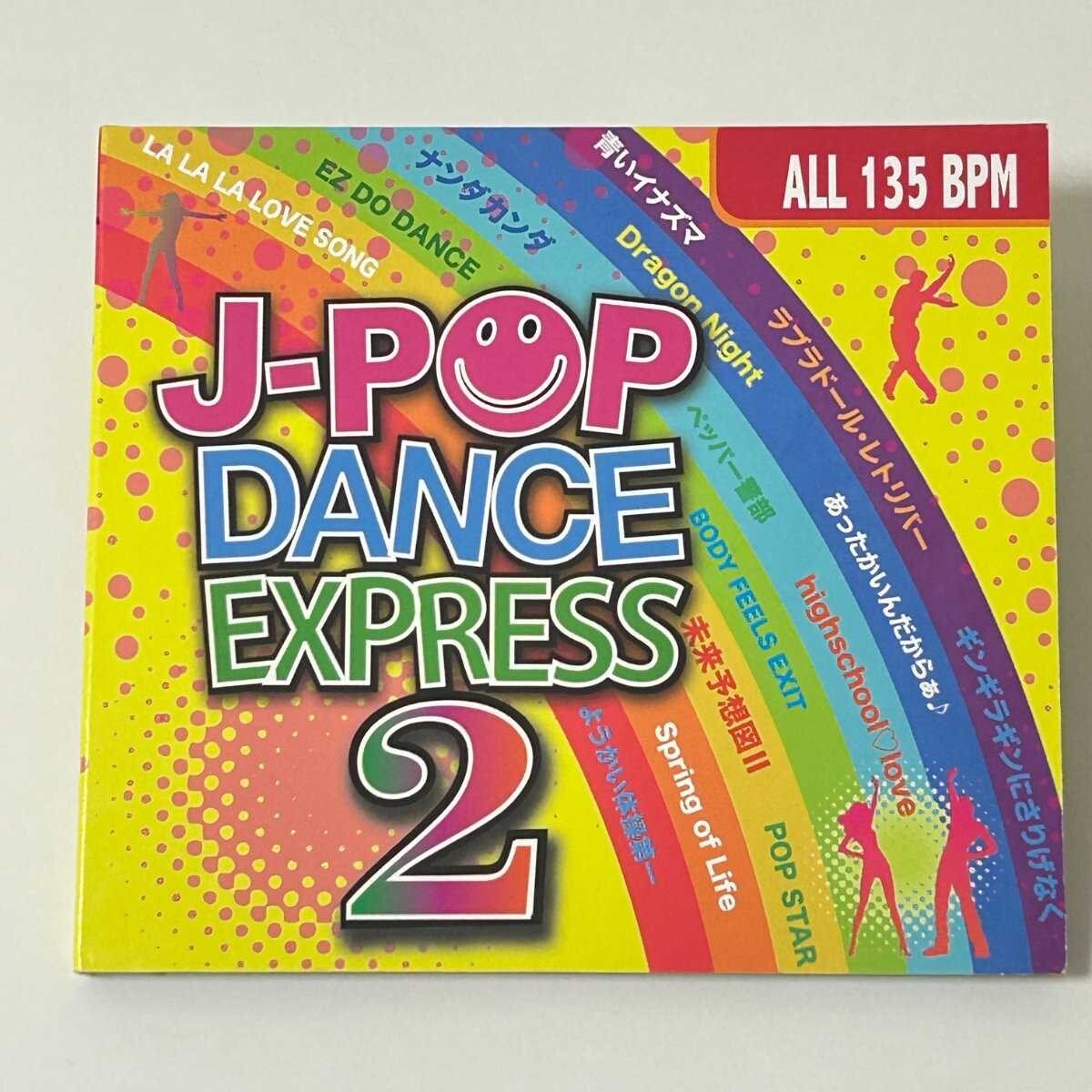 【SC11】 CD / J-POP DANCE EXPRESS 2 / LIFE SOUNDS / 135 BPM / Compilation / アルバム拍卖