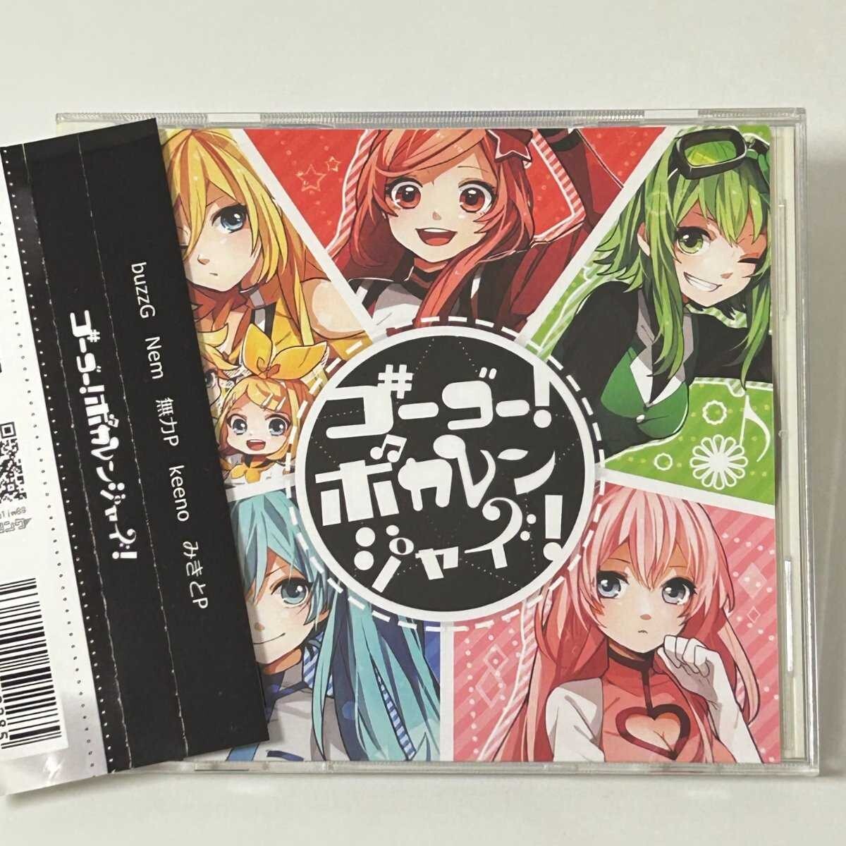 【SC19】 CD / ゴーゴー!ボカレンジャー! / VOCALOID / buzzG / Nem / keeno / アルバム拍卖