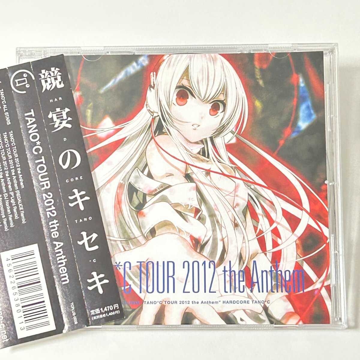 【SC19】 CD / TANOC TOUR 2012 the Anthem / HARDCORE TANOC / アルバム拍卖