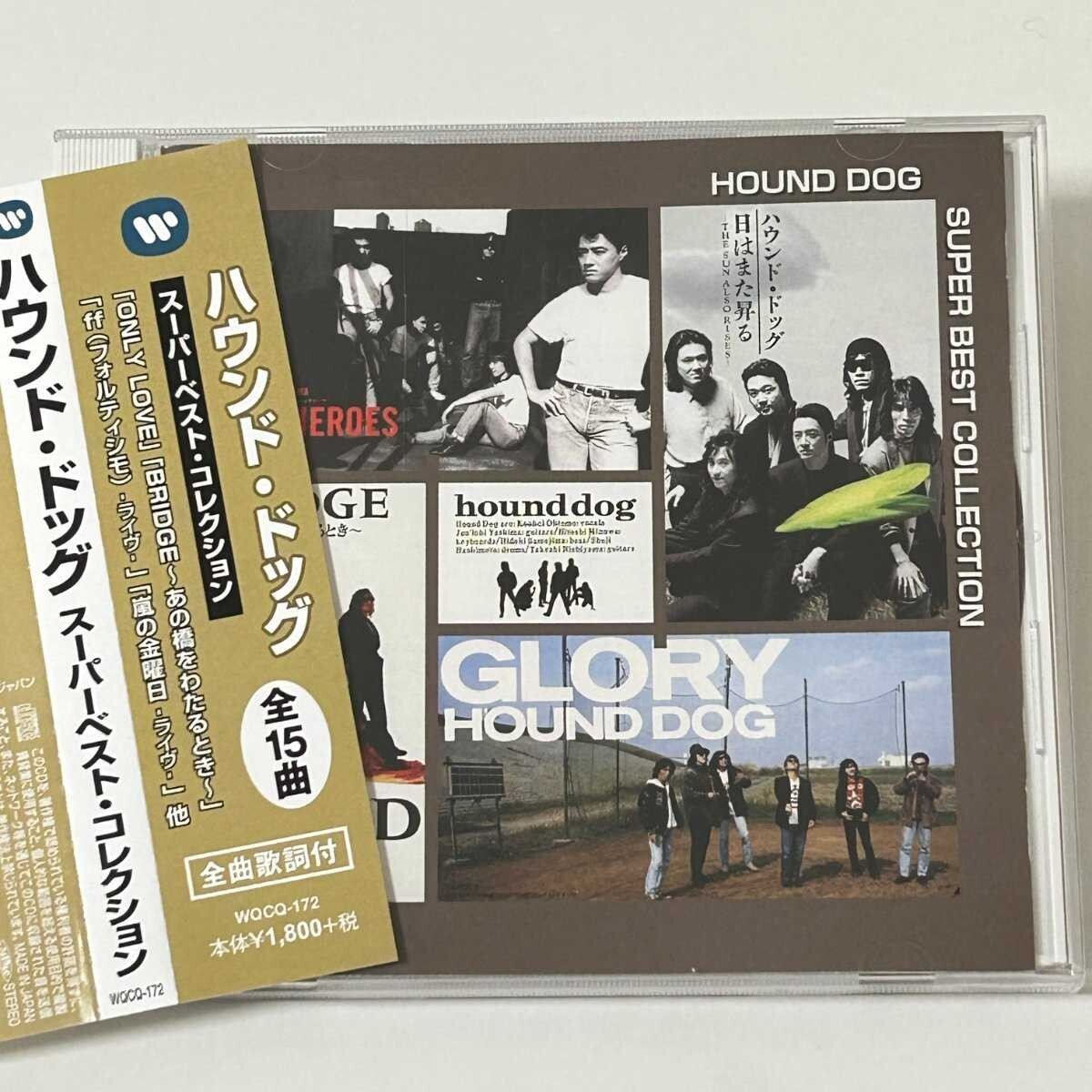 【SC19】 CD / ハウンド・ドッグ / スーパー・ベスト・コレクション / HOUND DOG / SUPER BEST COLLECTION / アルバム拍卖