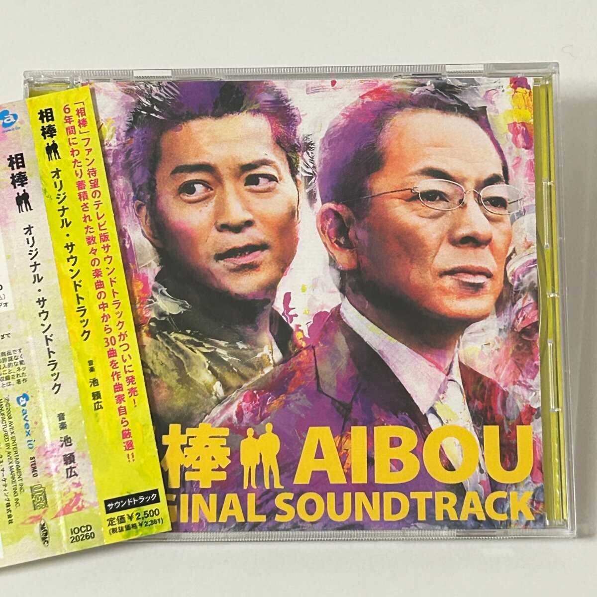 【SC19】 CD / オムニバス/ 相棒 オリジナル・サウンドトラック / AIBOU Original Soundtrack / アルバム拍卖