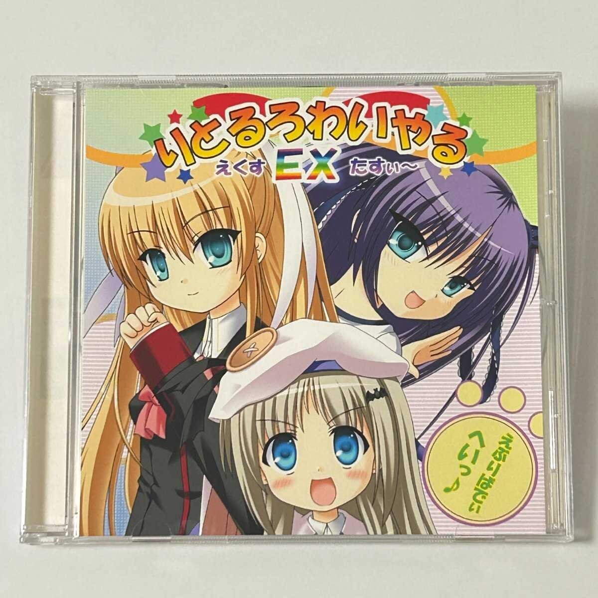 【SC19】 ゲーム /CD-R いとるろわいやる えくすEXたすい~ / リトルバスターズ!EX拍卖