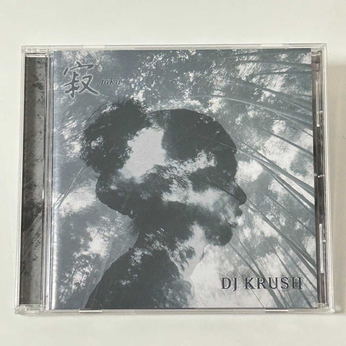 【SC19】 CD / DJ KRUSH / 寂 -Jaku- / アルバム拍卖
