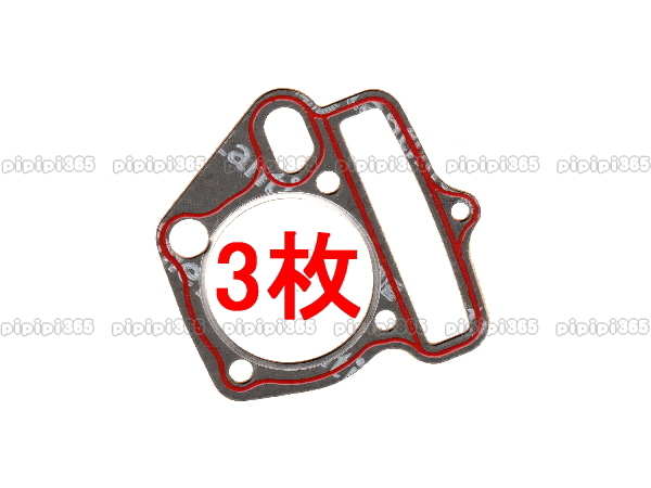 中華エンジン Lifan 150cc エンジン シリンダーヘッドガスケット ワイドピッチ用 (3枚) c拍卖