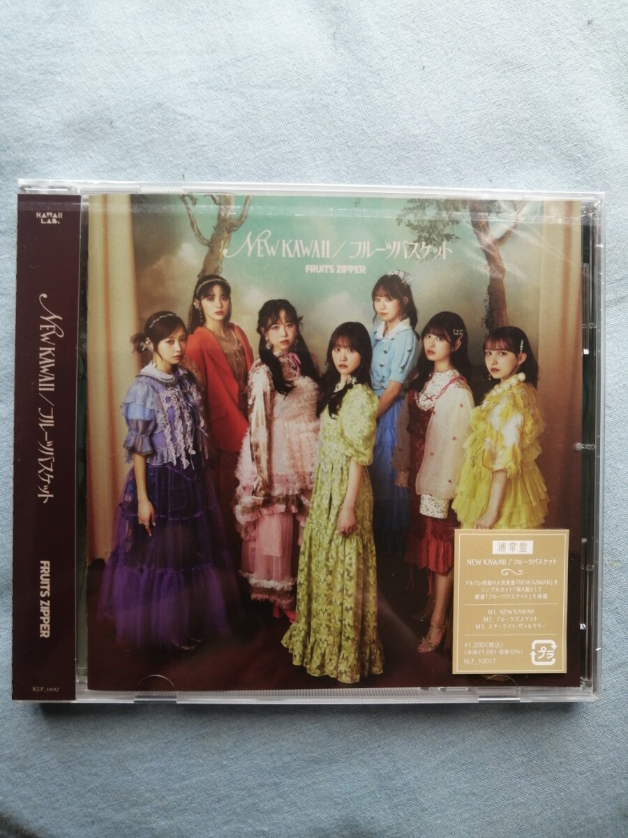 新品 FRUITS ZIPPER「NEW KAWAII / フルーツバスケット」通常盤 フルーツジッパー CD拍卖