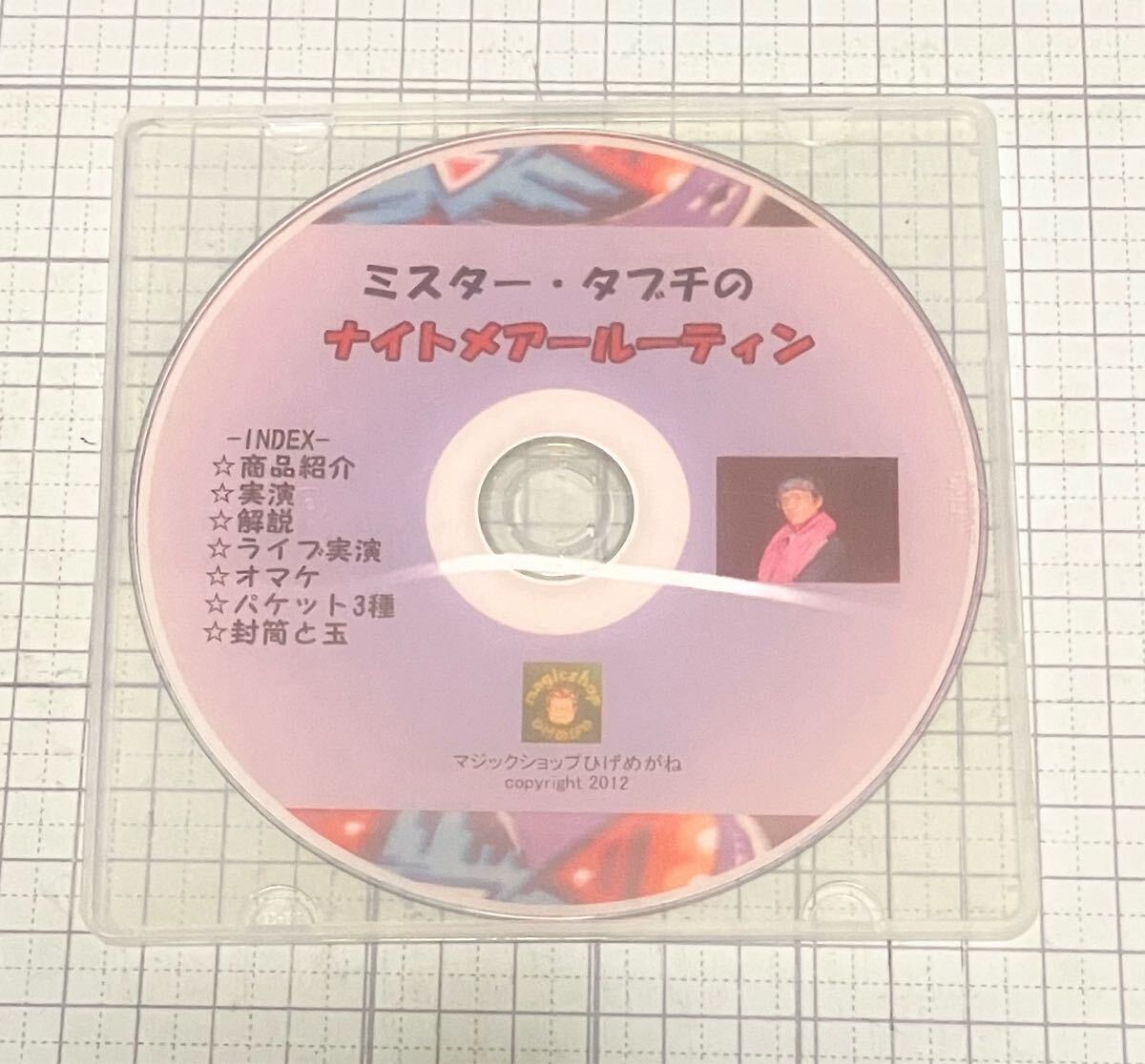 ◆DVD◆ミスター・タブチのナイトメアールーティン◆拍卖