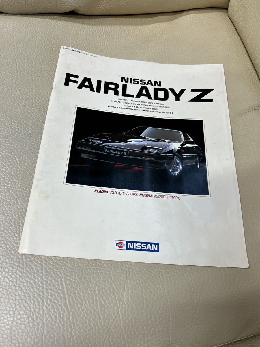 マニア必見★日産フェアレディZ新車カタログ当時モノZ31前期★旧車マニア日産オタク見逃しなく★VG30ET VG20ET古き良きニッサン!綺麗必見拍卖