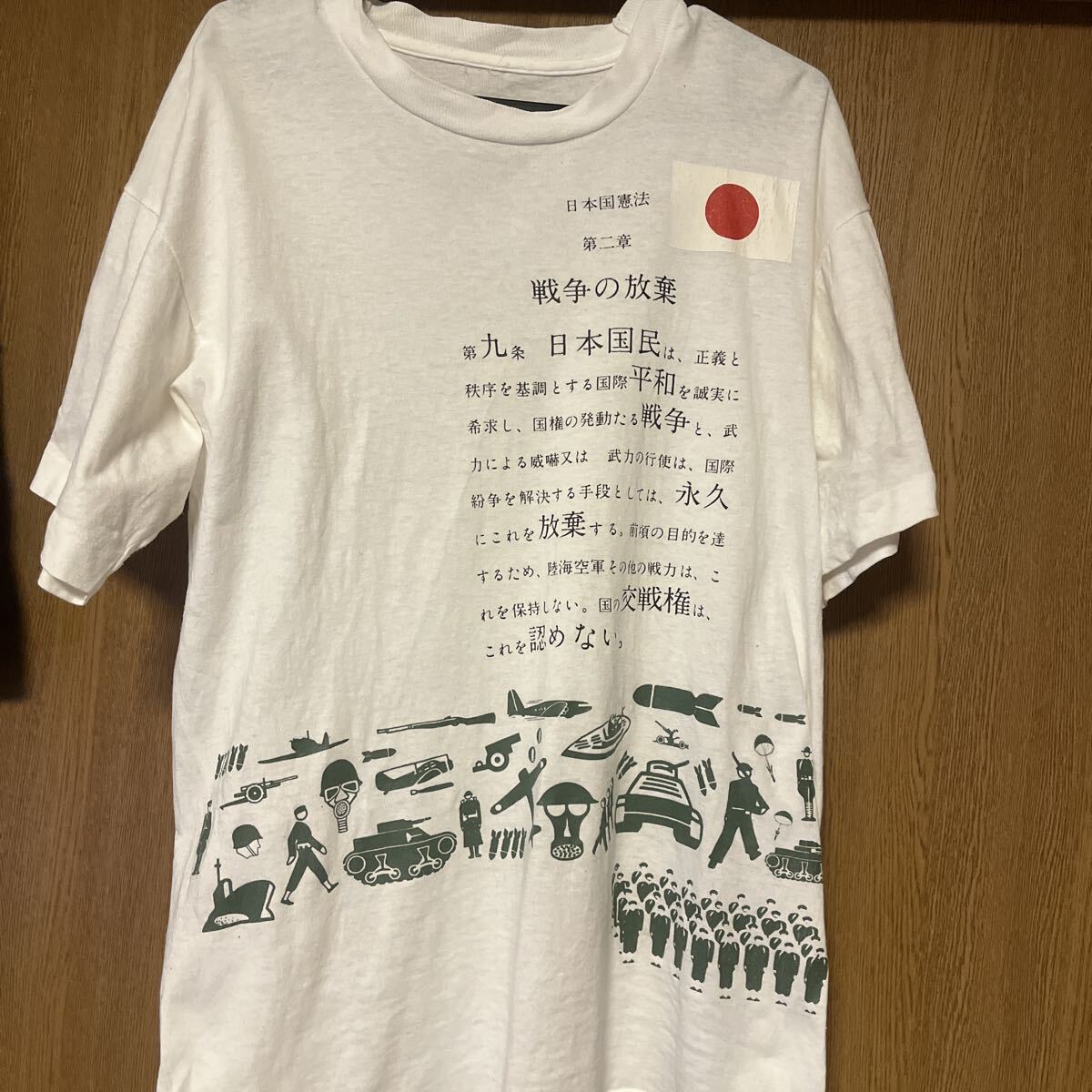 藤原ヒロシ 反戦Tシャツ ヴィンテージ アーカイブ GOODENOUGH グッドイナフ fragment 拍卖
