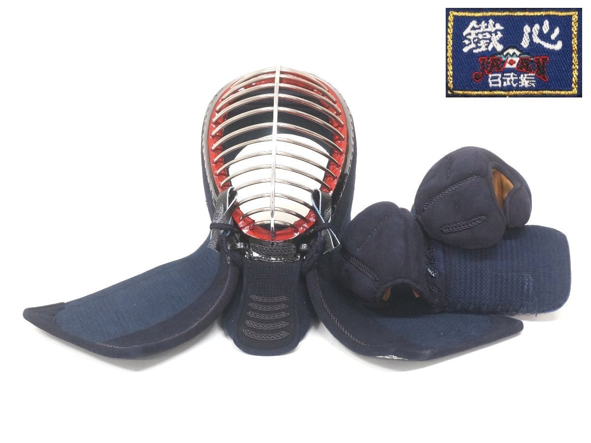 t0847◇面と小手のセット◆鐡心◆高校生・一般向け◆つむじ67cm◆3mmミシンナナメ刺◆剣道防具拍卖
