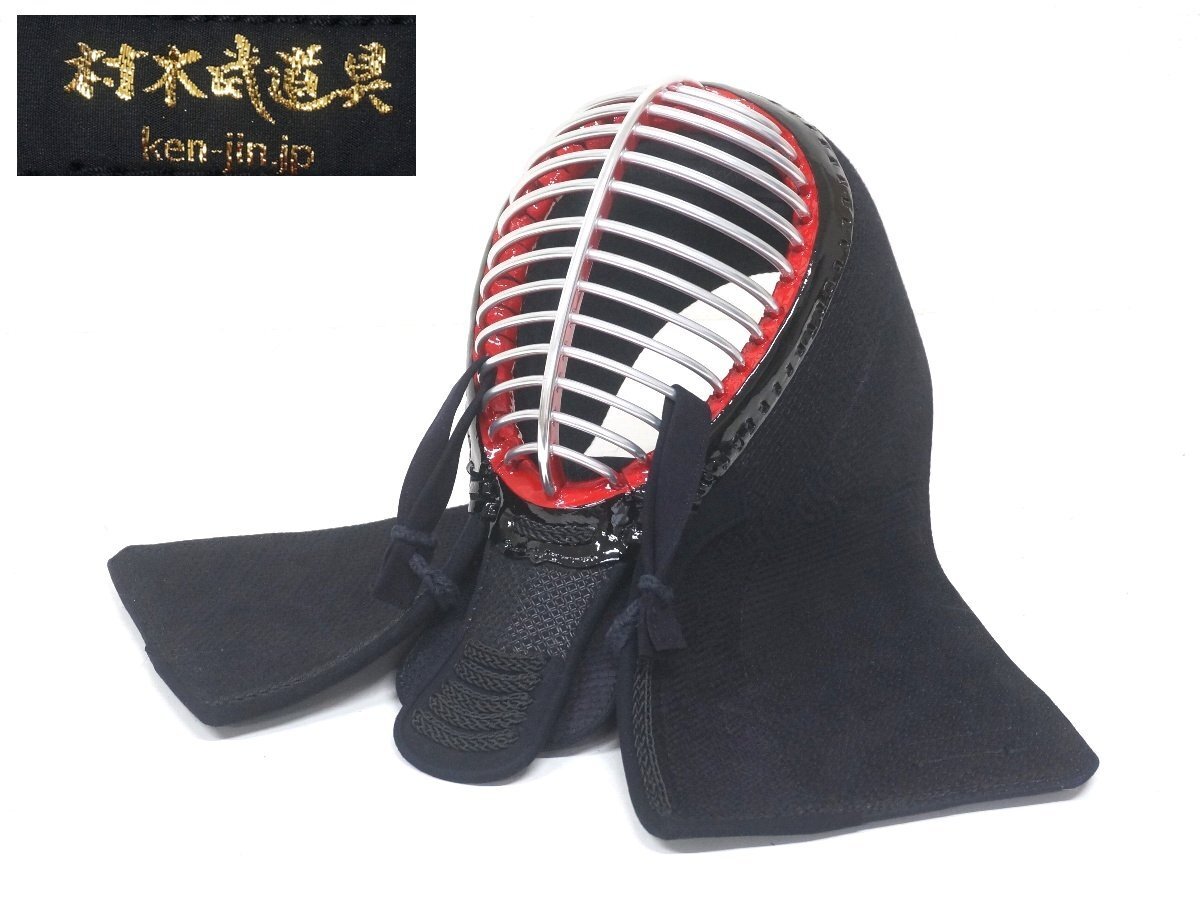 t0882◇面単品◆村木武道具◆中高生・一般向け◆つむじ64.5cm◆3.5mmミシンナナメ刺◆ジュラルミン面金◆剣道防具拍卖