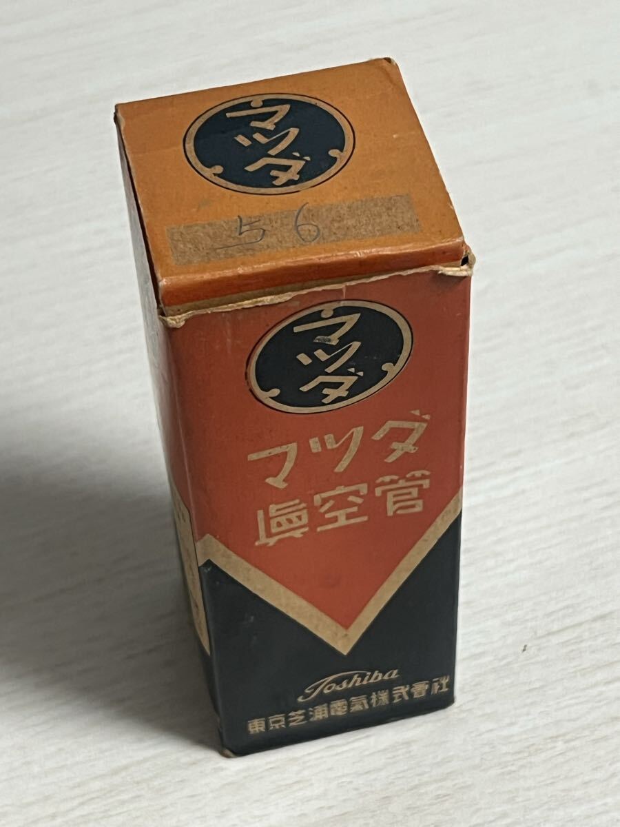 56 1本 マツダ 東芝 試験済み 真空管 おそらく未使用品拍卖