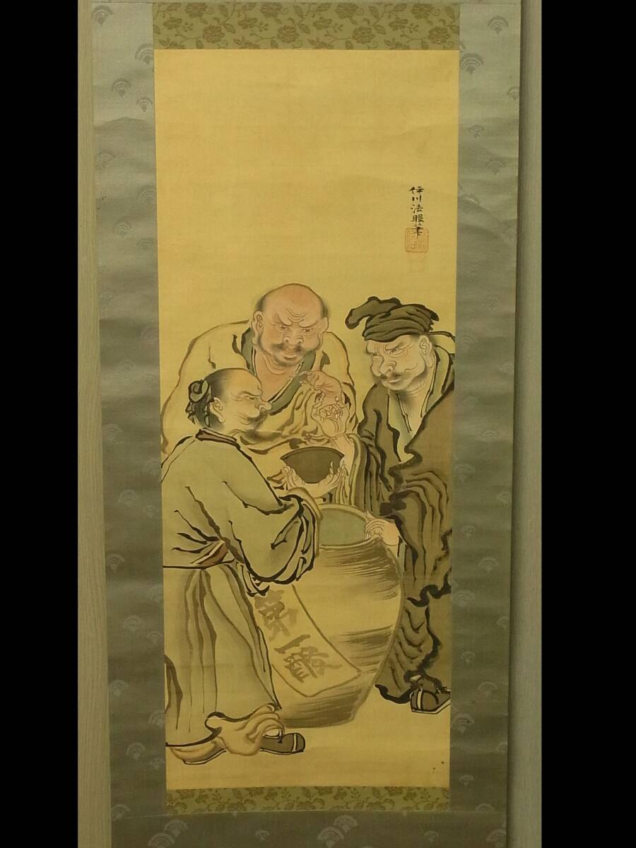 【模写】 t1909 蔵出 掛軸 伊川法眼 三聖之図 絹本 人物 日本画 骨董 書画 人が書いたもの/狩野栄信/伊川院/アンティーク拍卖