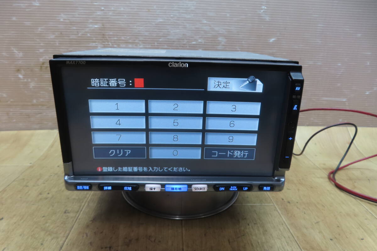 ★F4103/クラリオン Clarion  MAX7700 HDDナビ 本体のみ拍卖