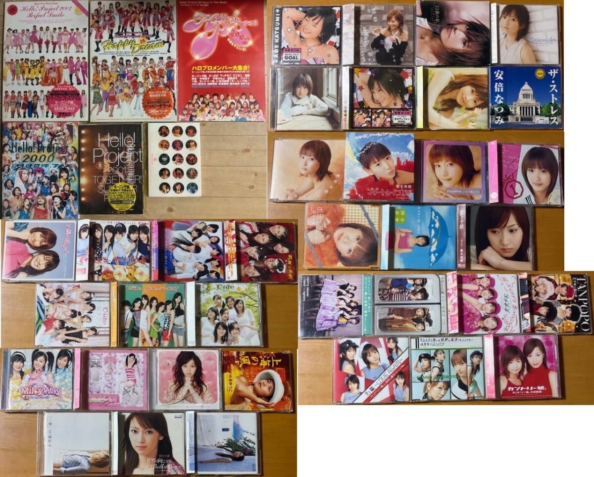 【即決】ハロープロジェクト色々★CD 本 DVD等★約44品★レア有り(?)★Hello! Project★ハロプロ拍卖