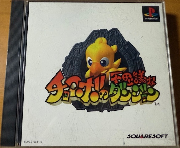 【即決】チョコボの不思議なダンジョン★FINAL FANTASY★PS プレイステーション★PlayStation★拍卖