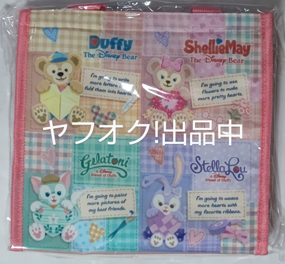 スーベニアランチケース ダッフィーフレンズ ディズニーシー TDS ダッフィー シェリーメイ ジェラトーニ ステラルー拍卖