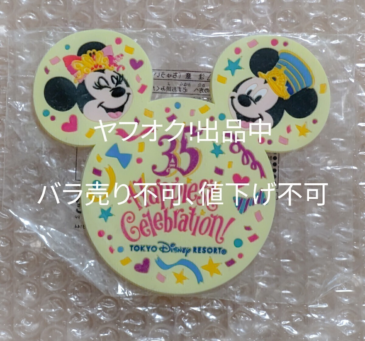 スーベニア コースター ディズニーランド 35周年 未使用品拍卖