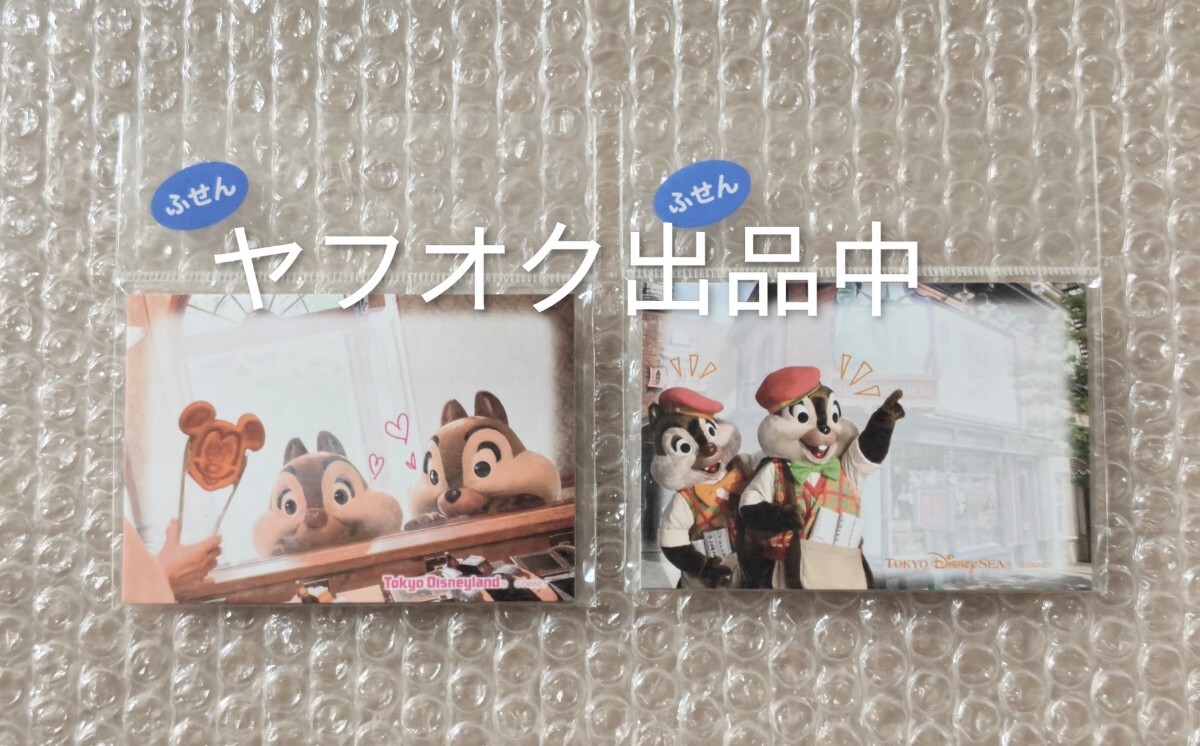 チップ デール ディズニー メモ ふせん バラ売り不可拍卖