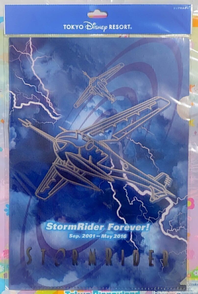 未開封品 TDS ディズニーシー ストームライダー クリアファイル 販売終了拍卖