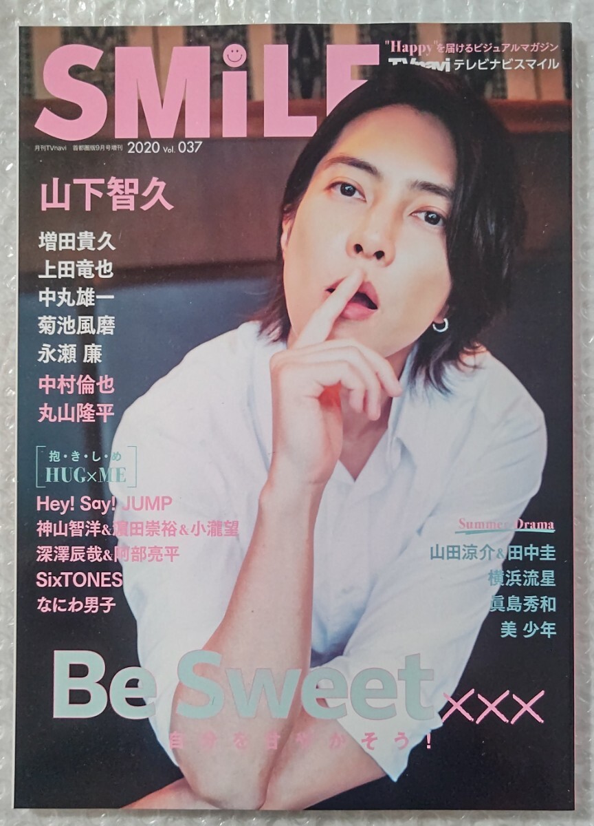 山下智久 TVnavi SMiLE テレビナビスマイル拍卖