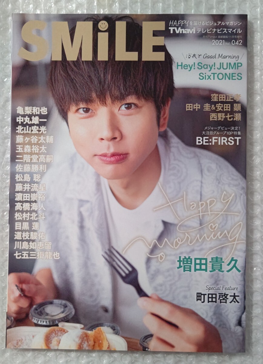 TVnavi SMiLE テレビナビ スマイル 増田貴久 町田啓太拍卖